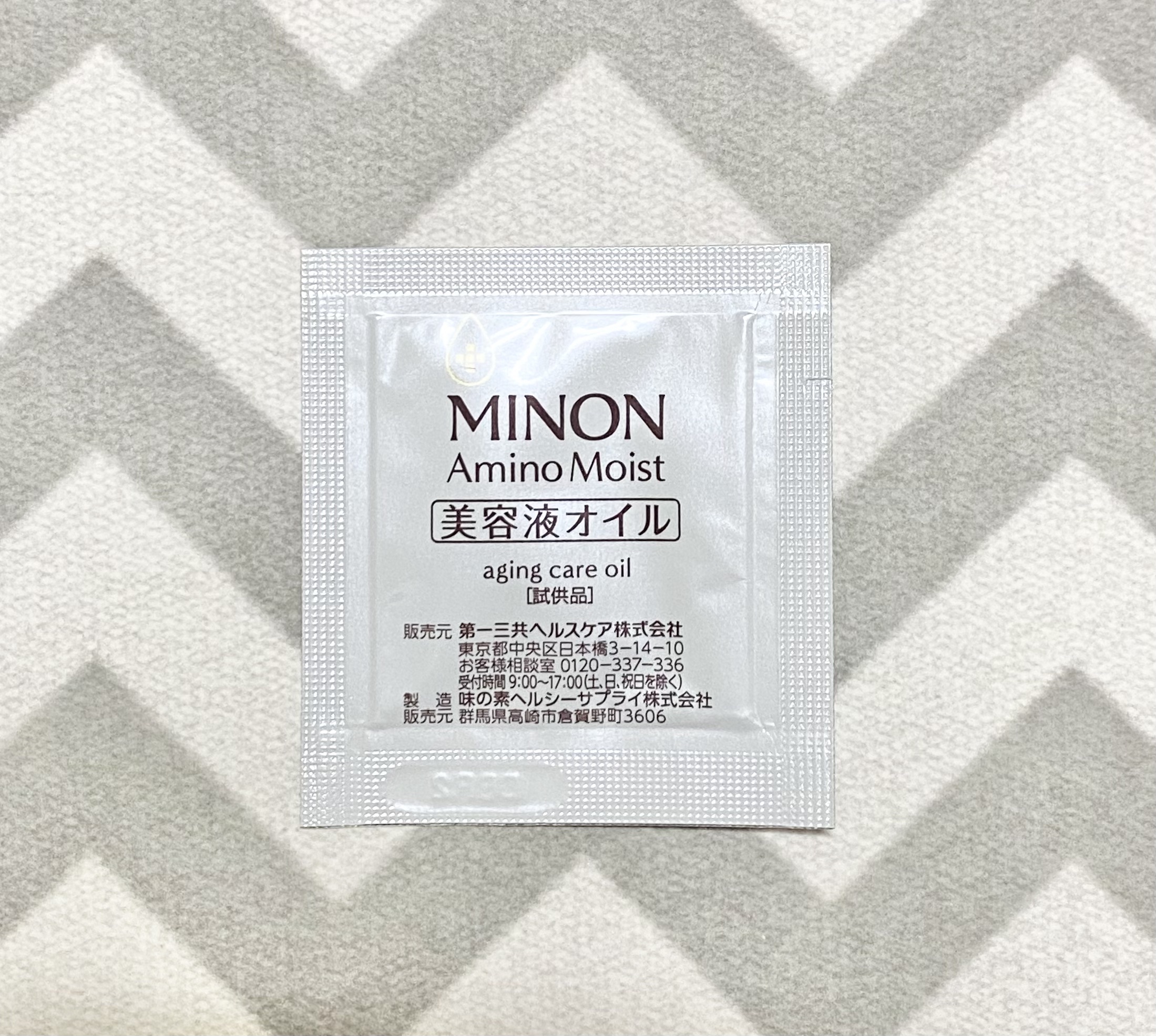 ミノン アミノモイスト エイジングケア オイル/ミノン/フェイスオイルを使ったクチコミ（1枚目）