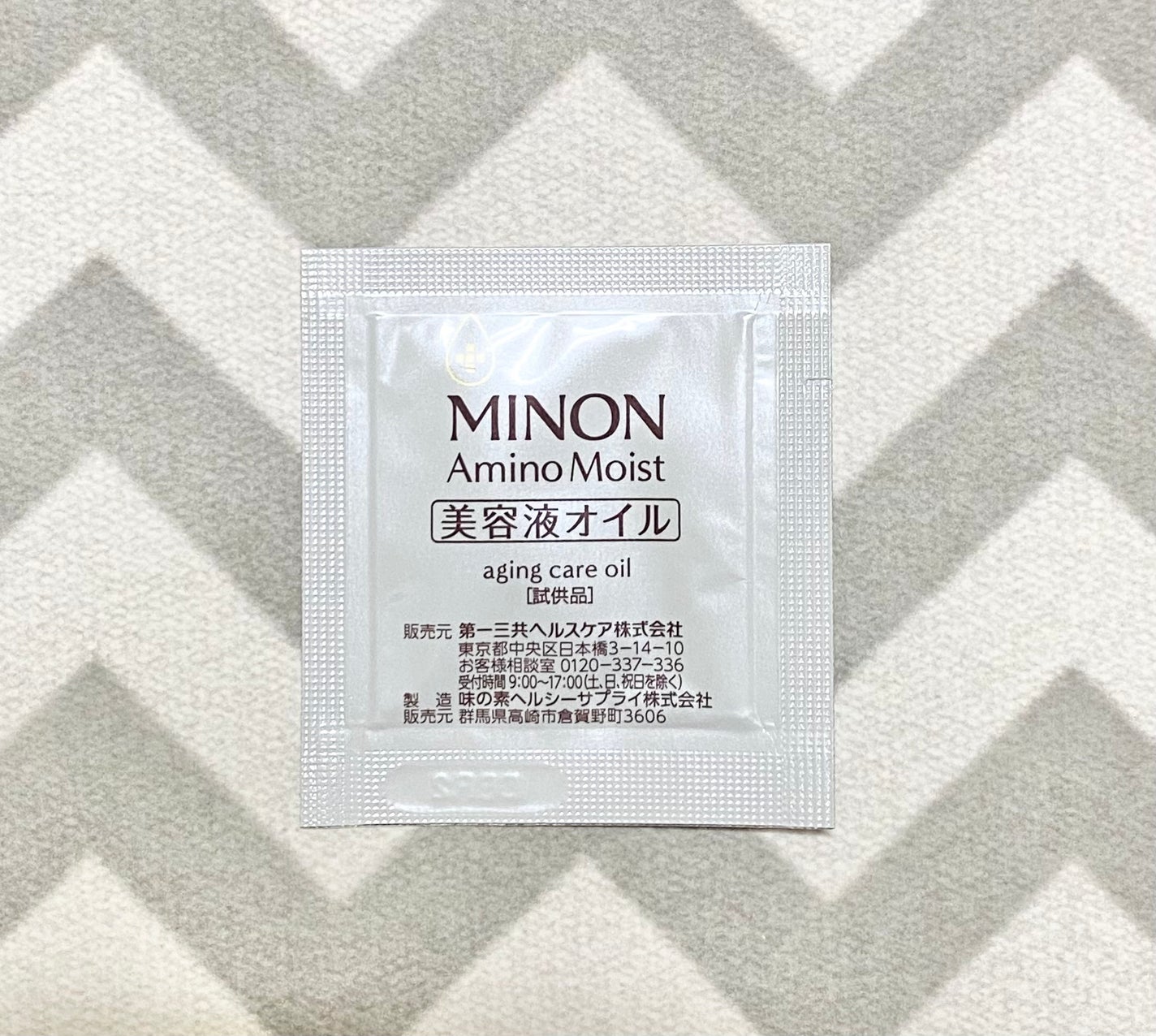 ミノン アミノモイスト エイジングケア オイル/ミノン/フェイスオイルを使ったクチコミ(1枚目)