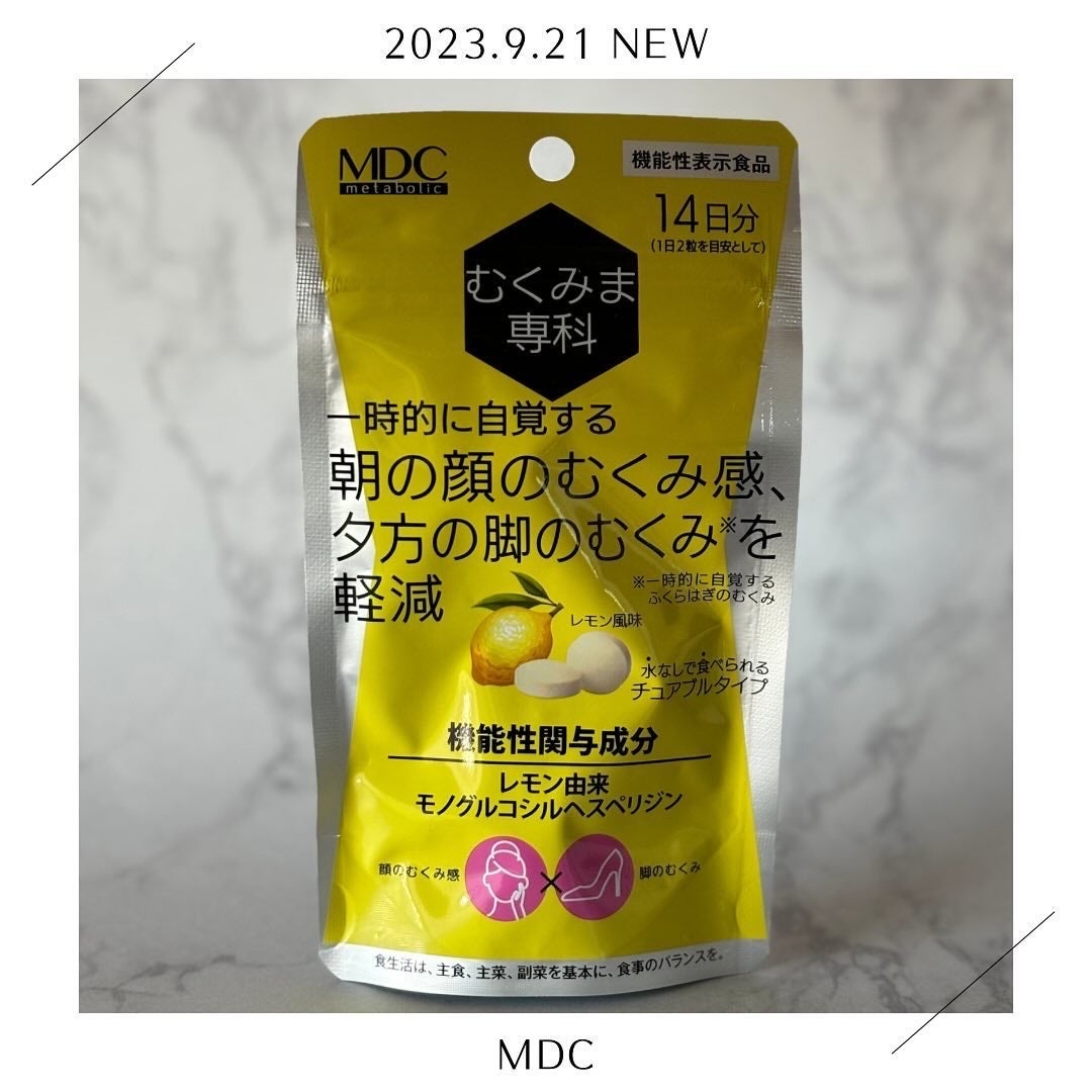 Yumi on LIPS 「❤︎2023.9.21発売❤︎むくみま専科*水なし🆗1日2粒/..」(1枚目)