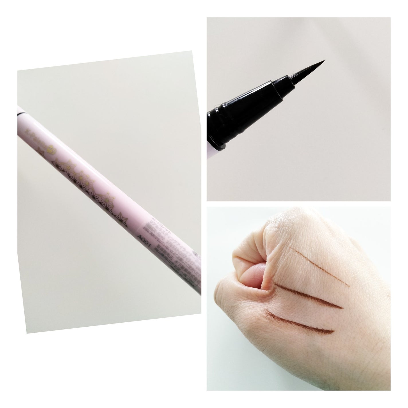 リアルラスティングアイライナー24hWP/K-パレット/リキッドアイライナーを使ったクチコミ(1枚目)