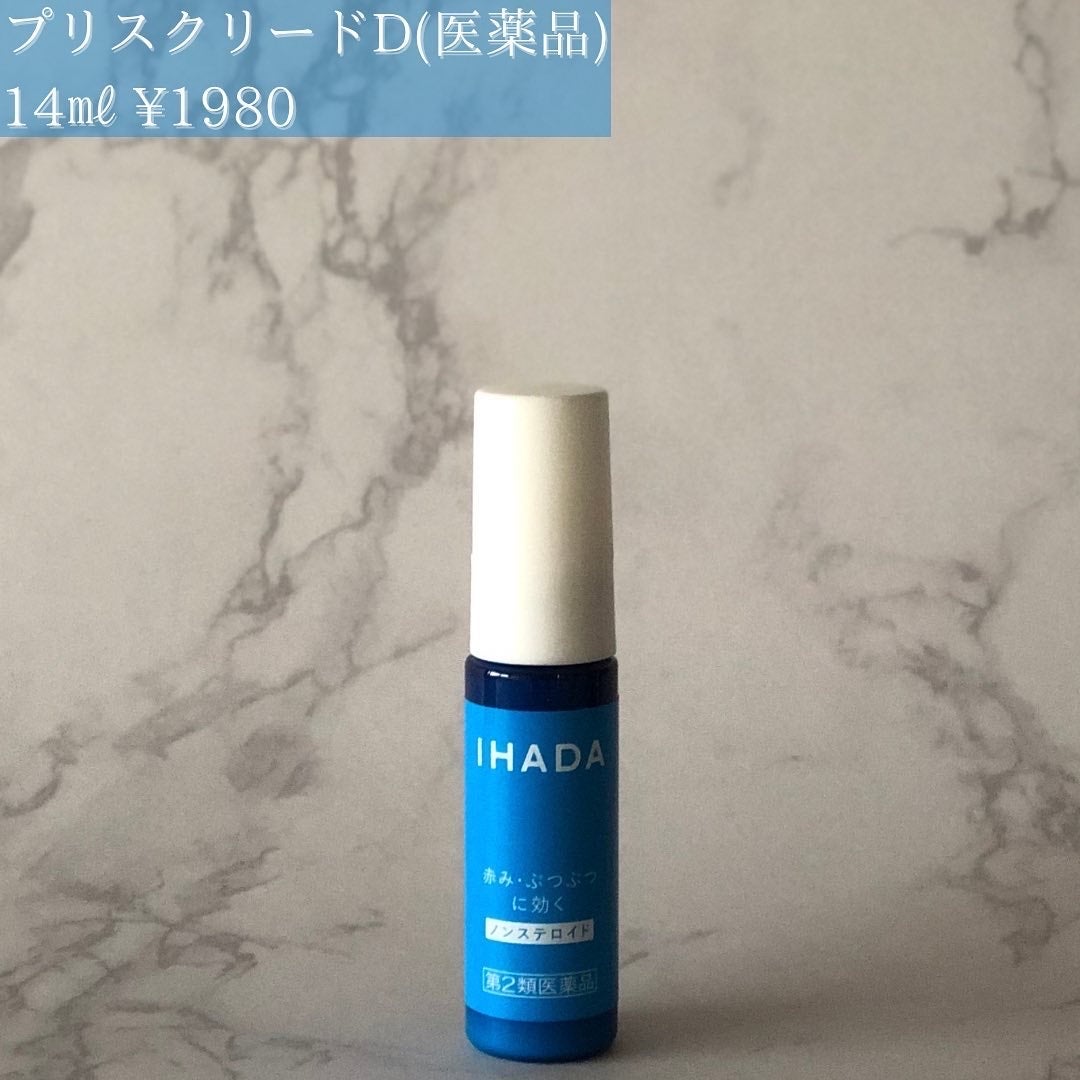 プリスクリードD(医薬品)/IHADA/その他を使ったクチコミ(2枚目)