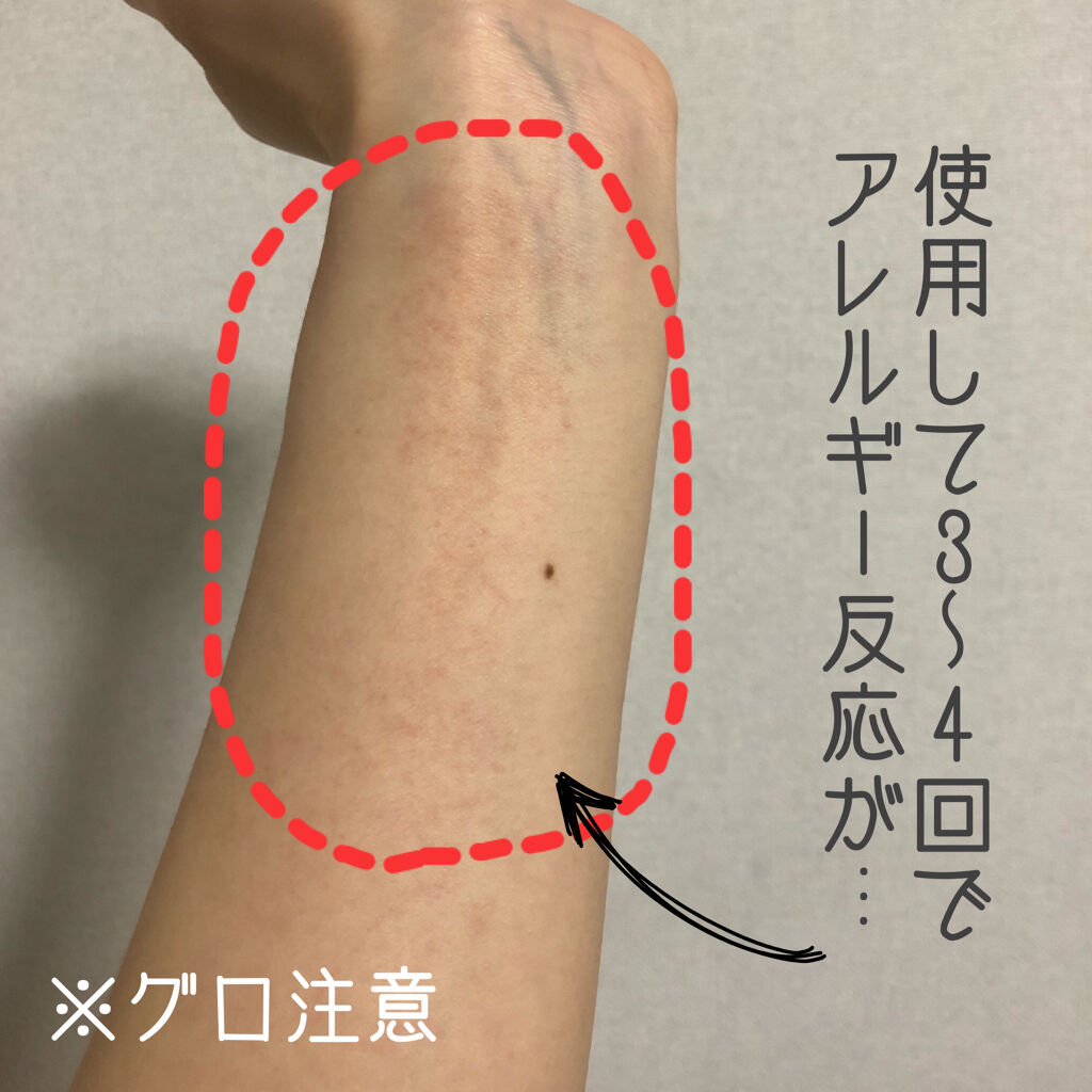 HM ボディミルキーローション G/麗白/ボディローションを使ったクチコミ（2枚目）