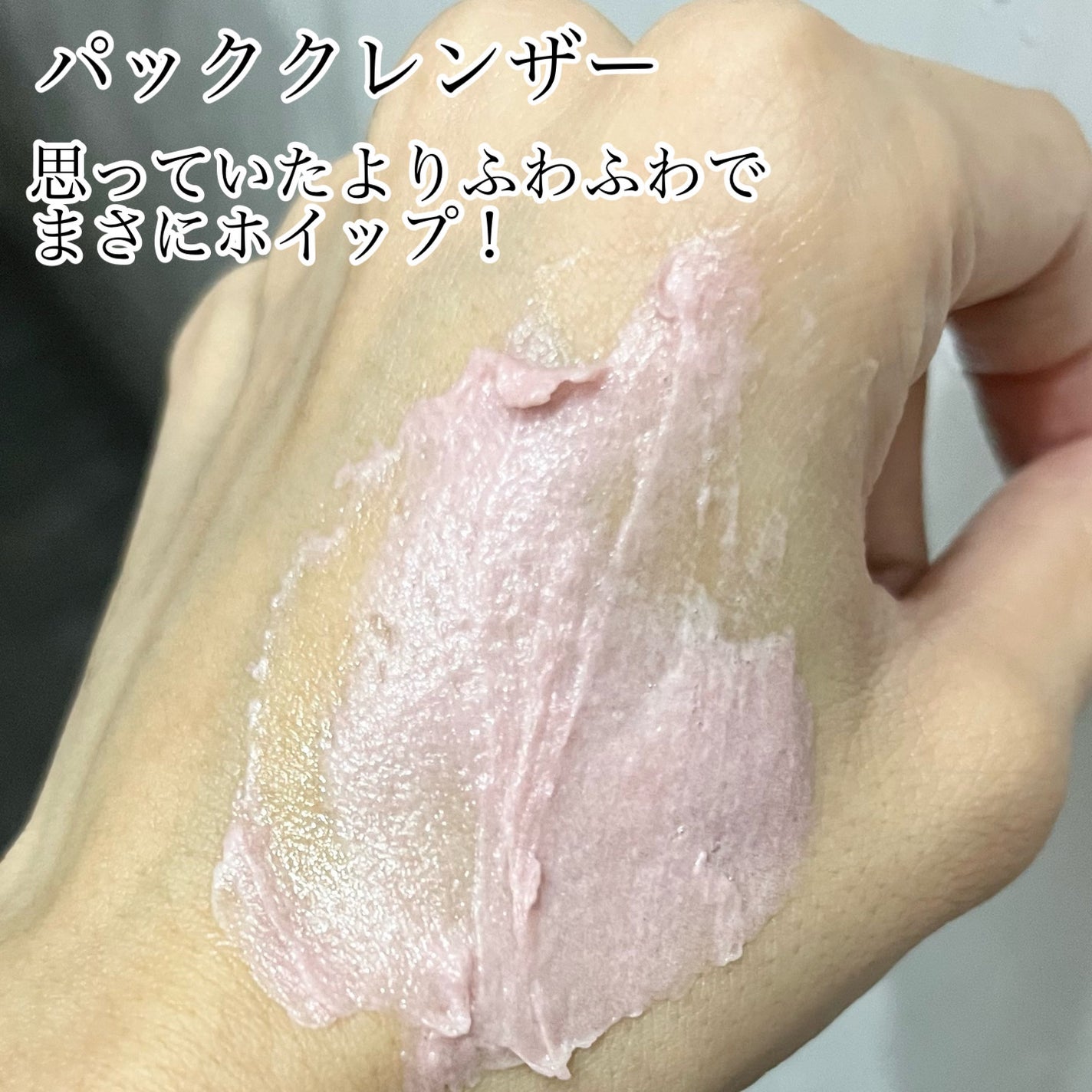 ホイップドムファバターディスカバリーセット/WHIPPED/スキンケアキットを使ったクチコミ(4枚目)