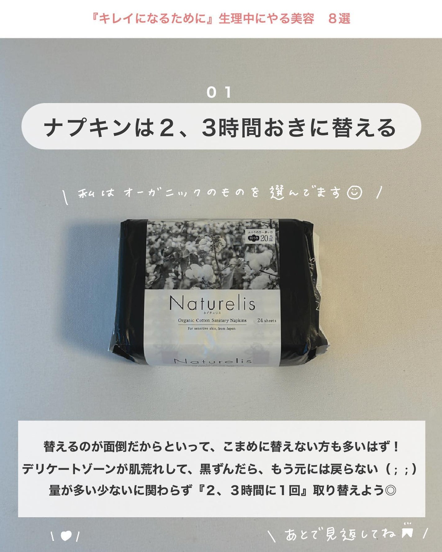 ソフィ おりものシート オーガニックコットン 無香料/ソフィ/おりものシートを使ったクチコミ(2枚目)