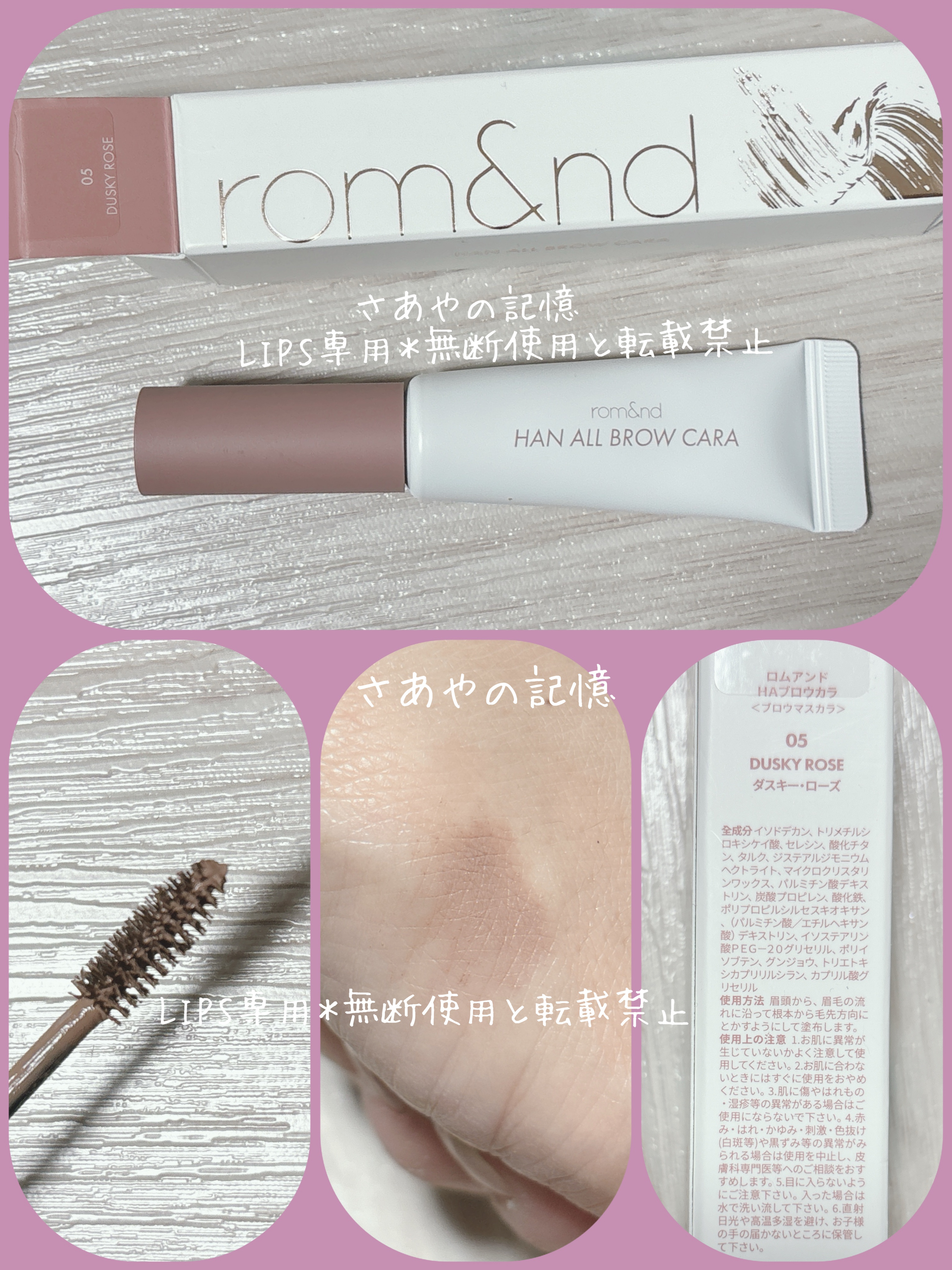 ハンオールブロウカラ/rom&nd/眉マスカラを使ったクチコミ（2枚目）