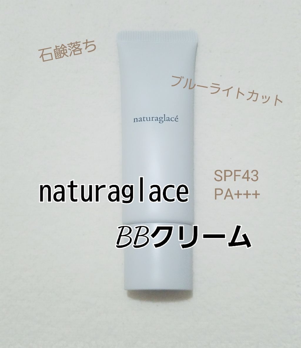 モイスト BBクリーム/ナチュラグラッセ/BBクリームを使ったクチコミ(1枚目)