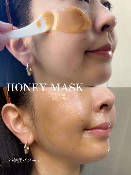 ハニーマスク/I'm from/洗い流すパック・マスクを使ったクチコミ(5枚目)