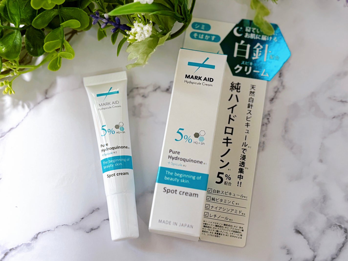 ハイドスピキュールクリーム/マークエイド/フェイスクリームを使ったクチコミ(1枚目)