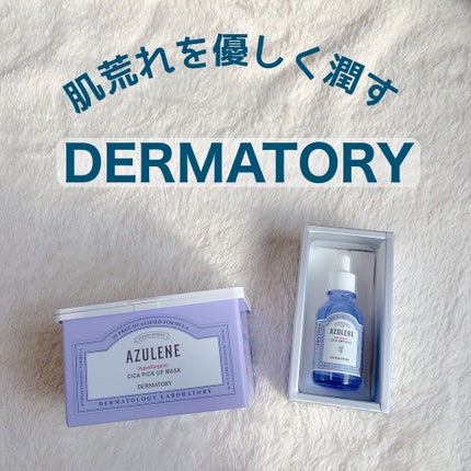 ハイポアラジェニックシカピックアップマスク/Dermatory/シートマスク・パックを使ったクチコミ(1枚目)