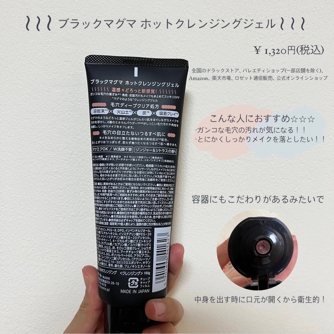 ブラックマグマ ホットクレンジングジェル/ロゼット/クレンジングジェルを使ったクチコミ(4枚目)