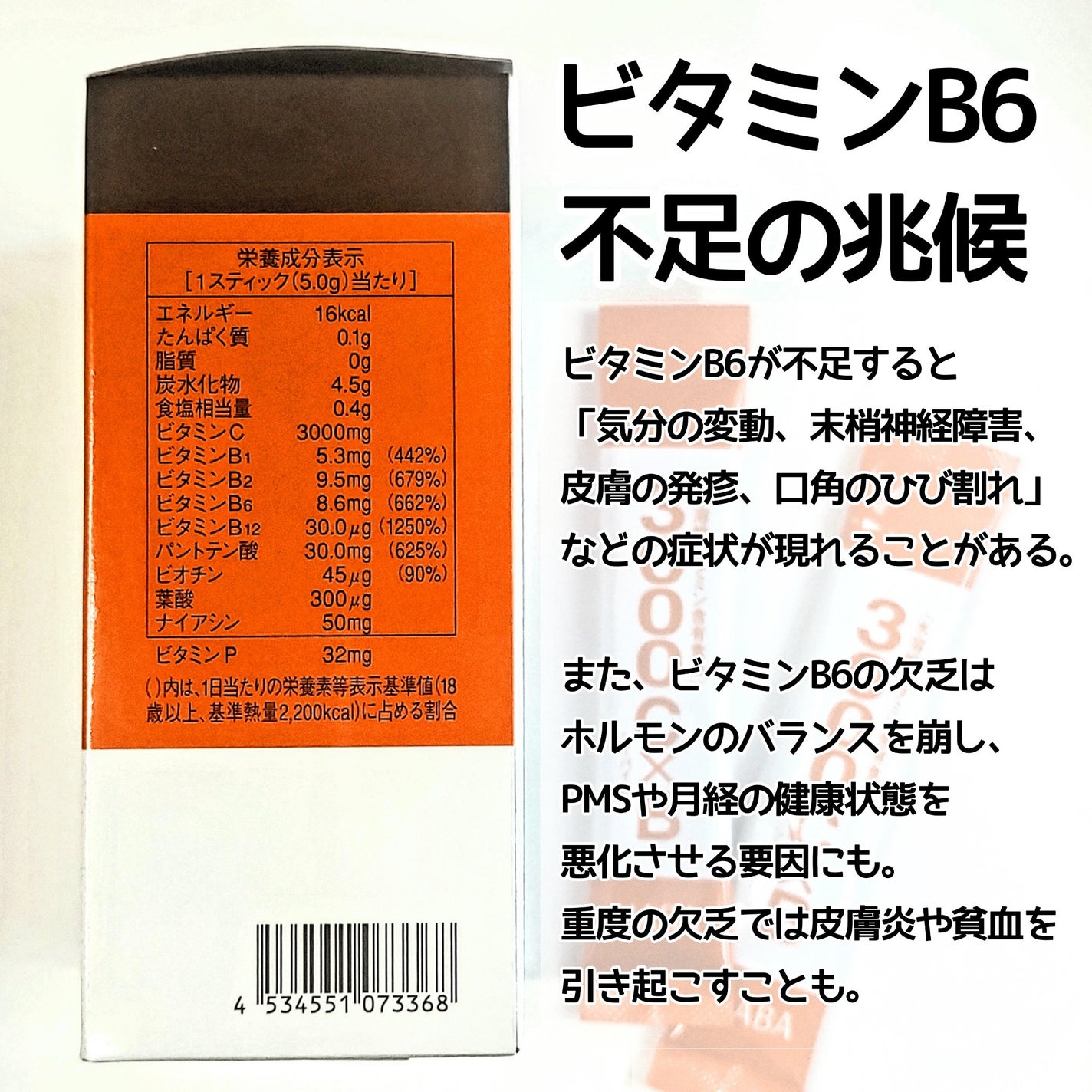 3000C×B/HABA/健康サプリメントを使ったクチコミ(3枚目)