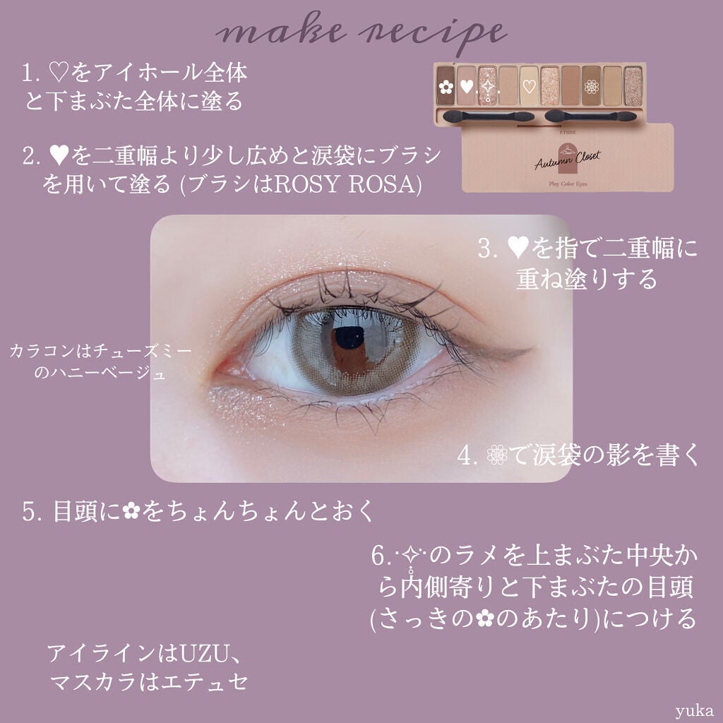 EYE OPENING LINER/UZU BY FLOWFUSHI/リキッドアイライナーを使ったクチコミ(2枚目)