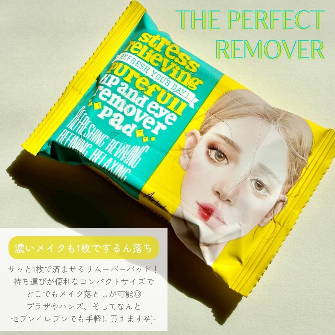 ザ パーフェクト リップ&アイ リムーバーパッド/Ariul/クレンジングシートを使ったクチコミ(4枚目)