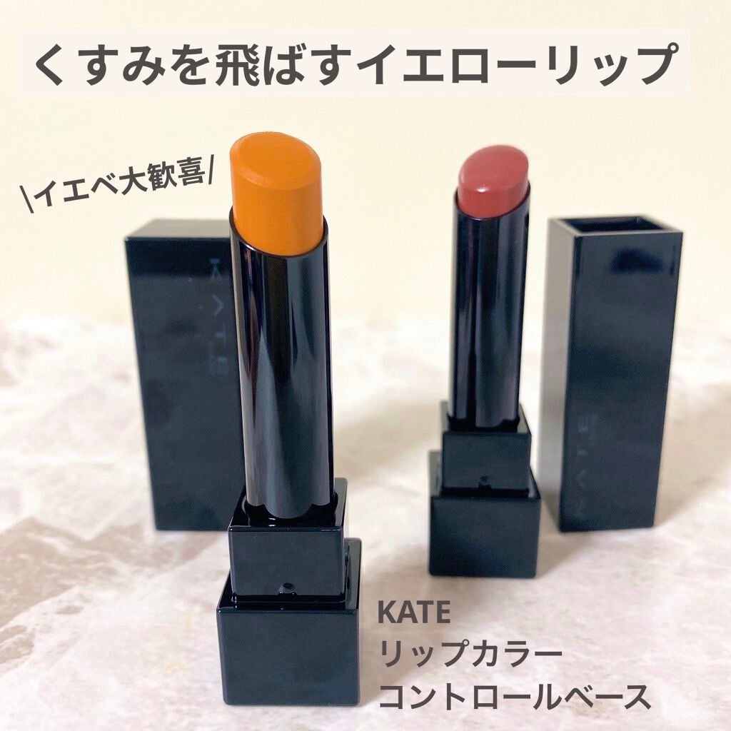 リップカラーコントロールベース /KATE/リップクリームを使ったクチコミ(1枚目)
