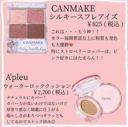 マーメイドスキンジェルUV/キャンメイク/日焼け止めジェルを使ったクチコミ(4枚目)