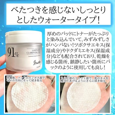 ラミナリアトナー/Shionle/化粧水を使ったクチコミ（9枚目）