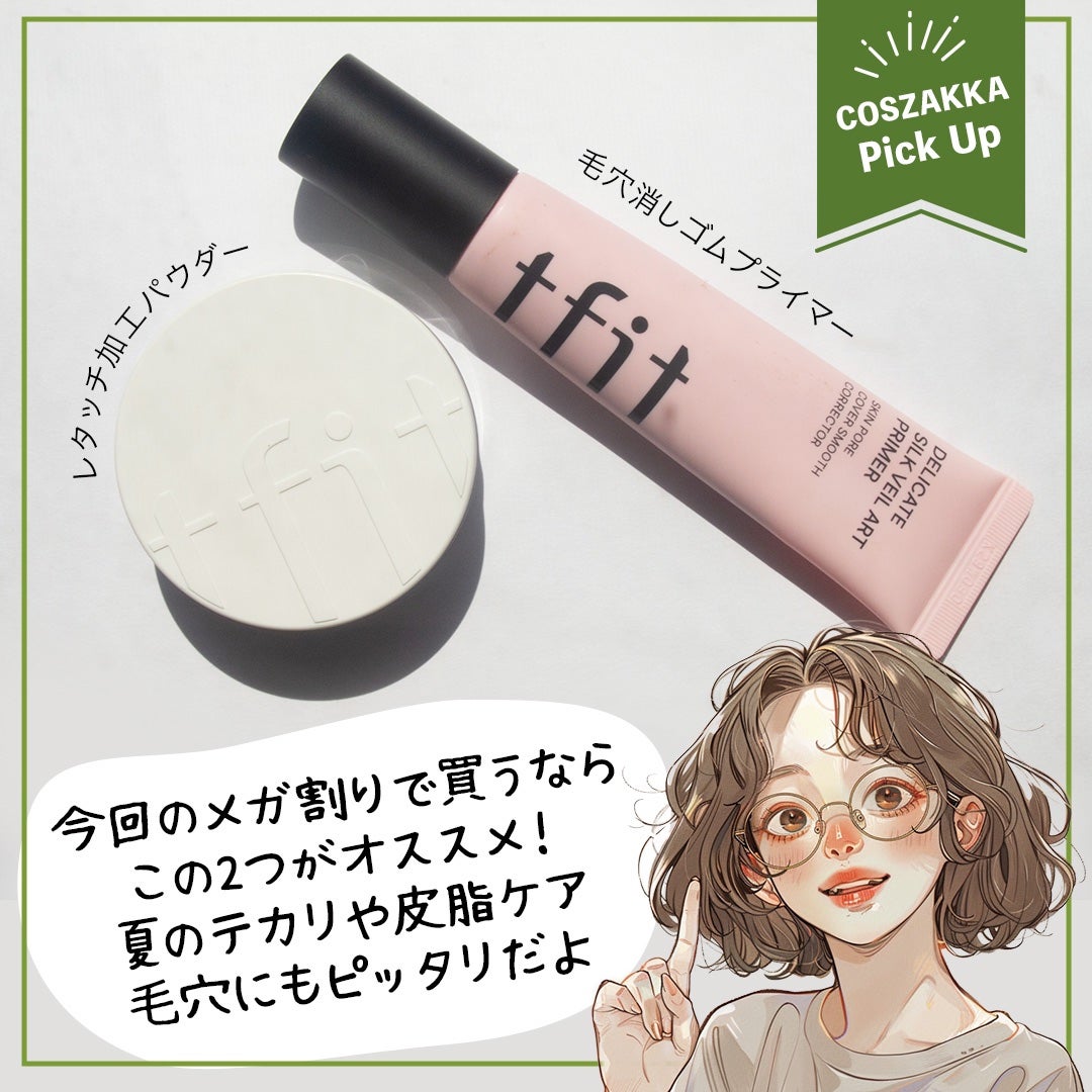 トランスルーセントセットフィニッシングパウダー/TFIT/ルースパウダーを使ったクチコミ(7枚目)