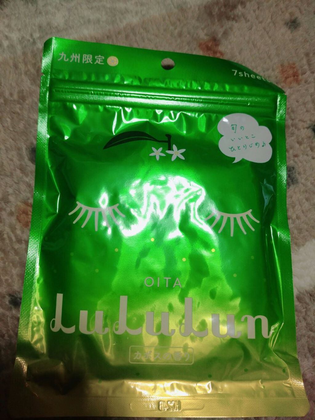 九州ルルルン(カボスの香り)/ルルルン/シートマスク・パックを使ったクチコミ(1枚目)