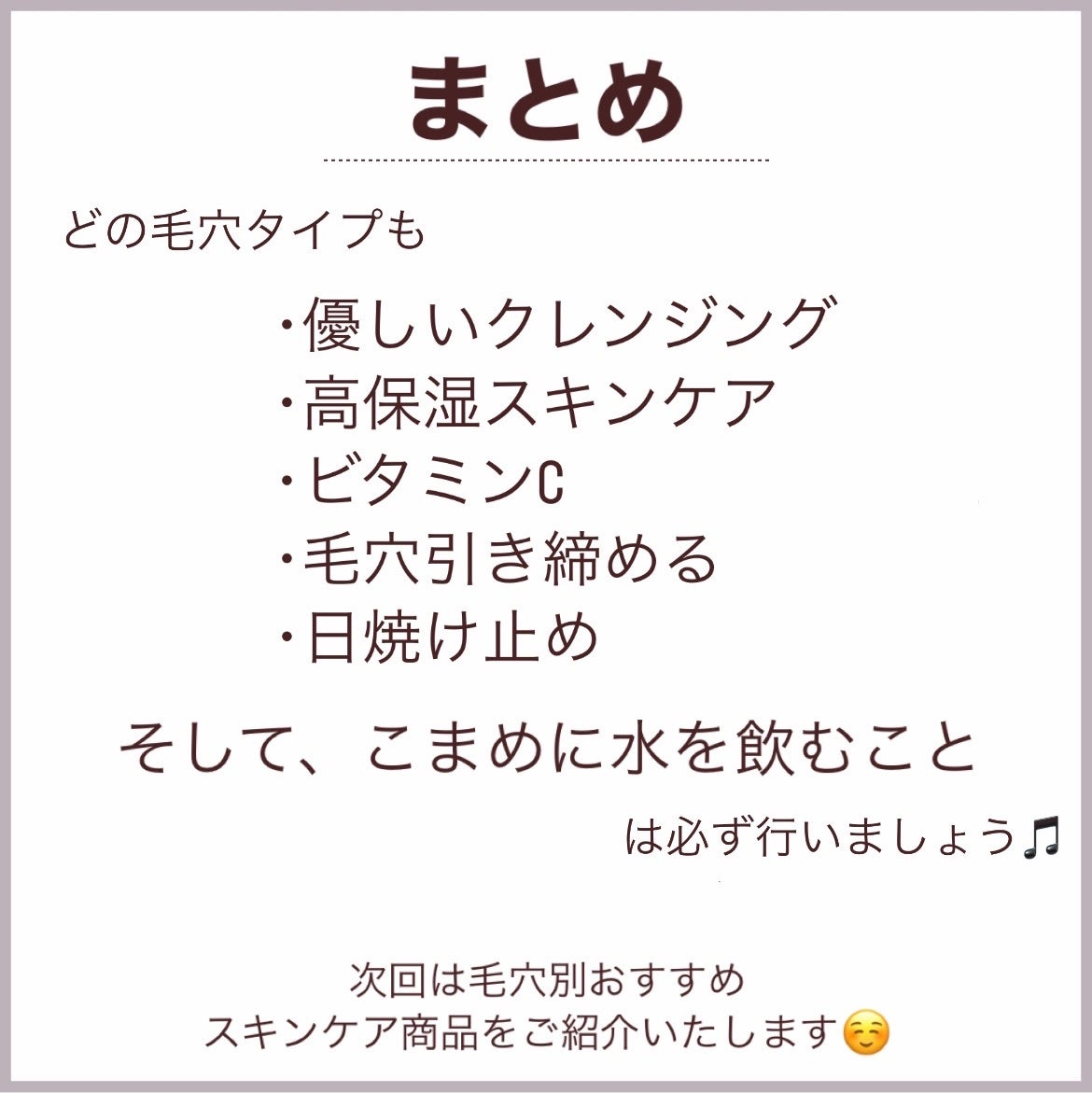 ãã¡ãð°ã¹ãã³ã±ã¢ããã on LIPS ãä»å¹Žã®å€ããæ¯ç©Žãšãããã°ââšæ¯ç©Žå¥å¯ŸåŠæ³ã®ã玹ä»âã¿ãªããŸã..ãïŒ7æç®ïŒ