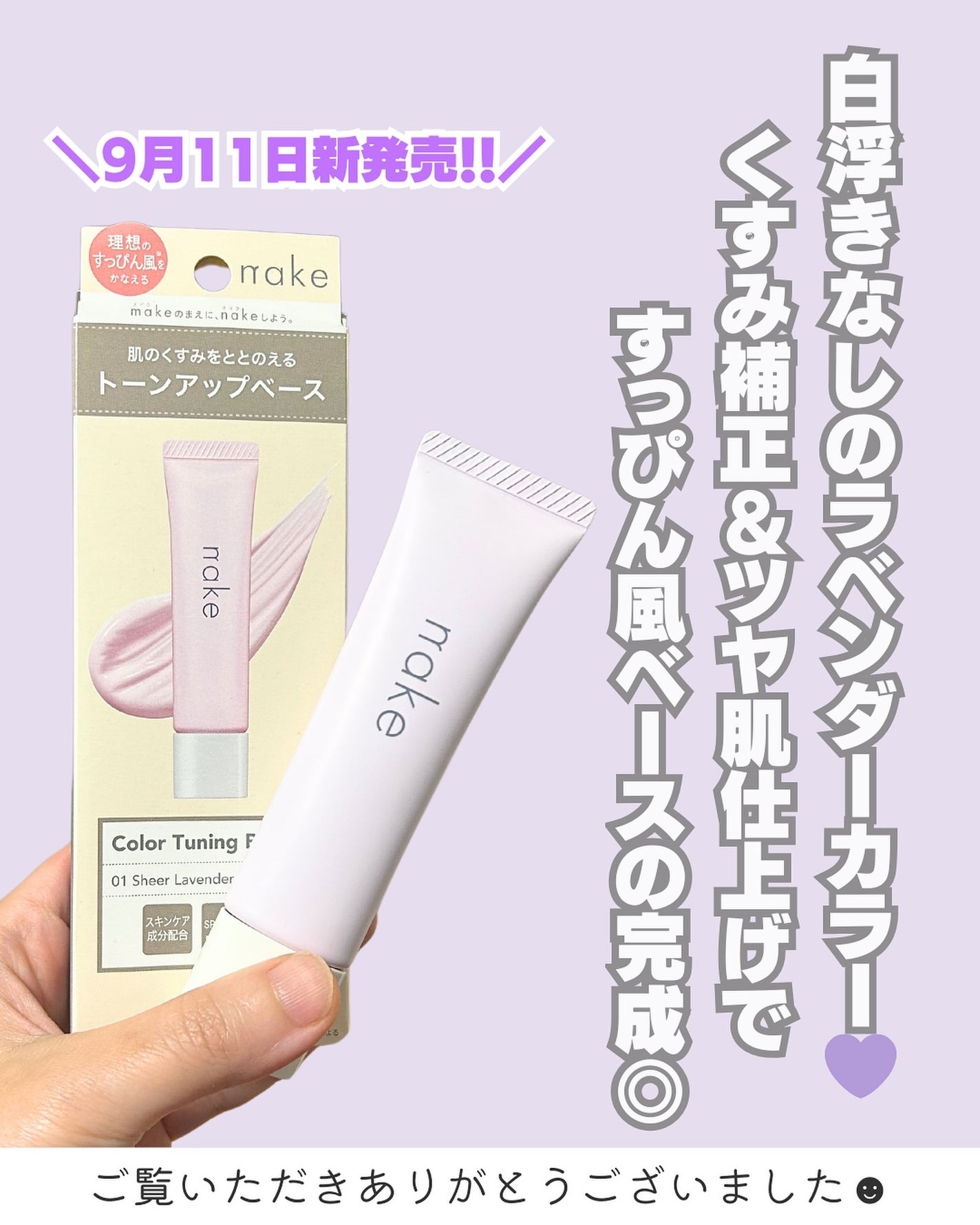 ネイク カラー チューニング ベース/nake/化粧下地を使ったクチコミ(5枚目)