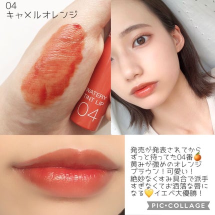 ウォータリーティントリップ/CEZANNE/リップティントを使ったクチコミ(7枚目)