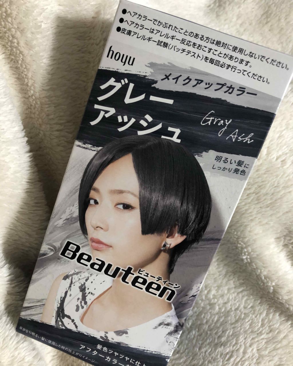 メイクアップカラー ビューティーンの口コミ ビューティーンのグレーアッシュ使用 パッケ By N 乾燥肌 代後半 Lips メイクアップカラー ビューティーンの口コミ ビューティーンのグレーアッシュ使用 パッケ By N 乾燥肌 代後半 Lips