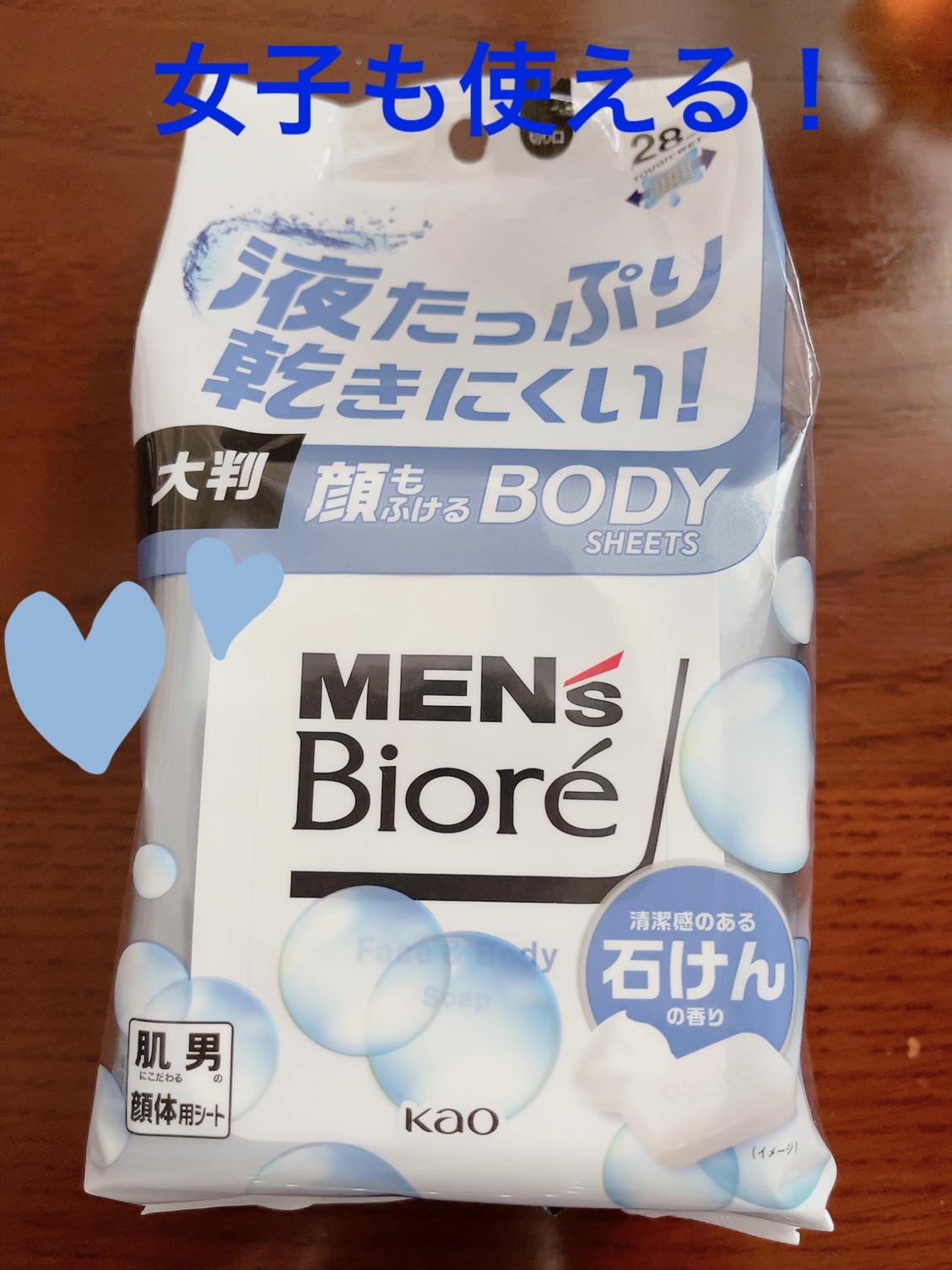 ボディシート 清潔感のある石けんの香り/メンズビオレ/ボディシートを使ったクチコミ（1枚目）