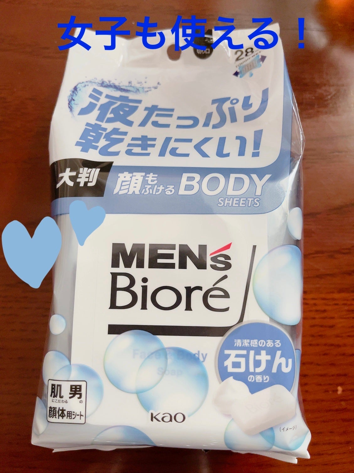 ボディシート 清潔感のある石けんの香り/メンズビオレ/ボディシートを使ったクチコミ(1枚目)