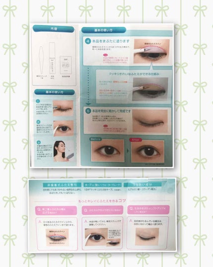 【旧品】オリシキ アイリッドスキンフィルム/D-UP/二重まぶた用アイテムを使ったクチコミ(2枚目)