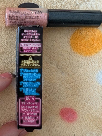 オーロラカクテルグリッター/キャンメイク/アイシャドウを使ったクチコミ(5枚目)