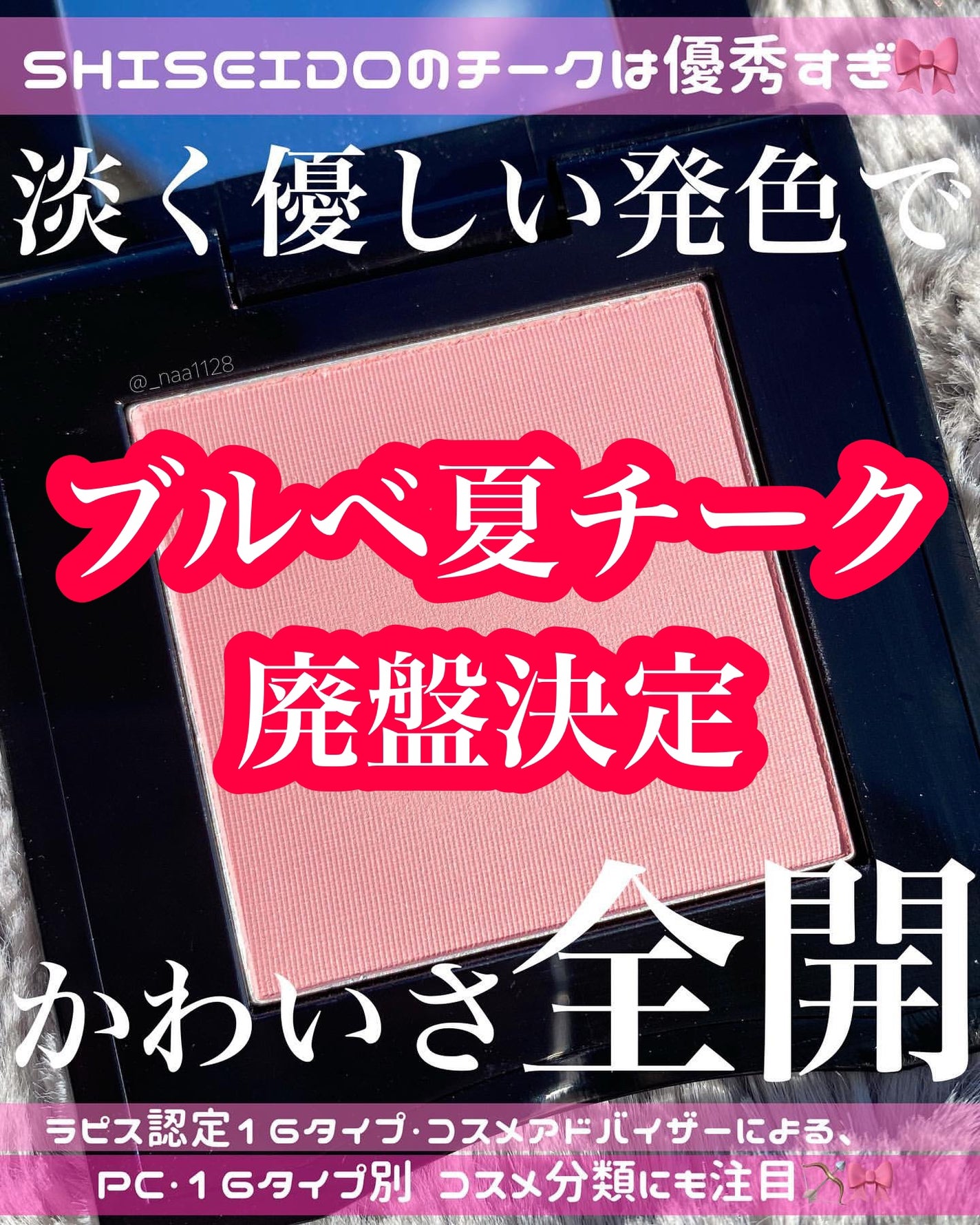 インナーグロウ チークパウダー/SHISEIDO/パウダーチークを使ったクチコミ(1枚目)