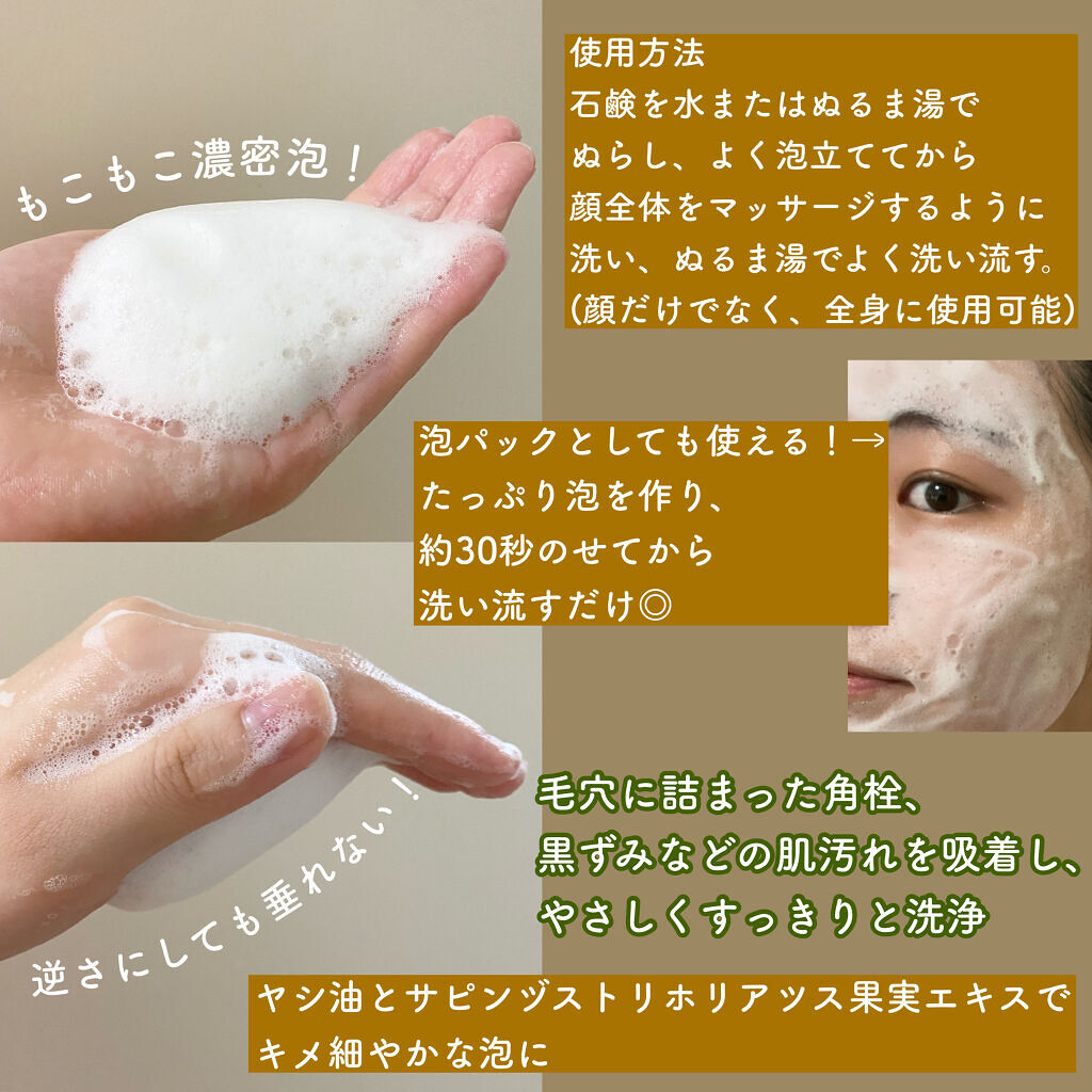 HCクレンジングバー/VAVI MELLO/洗顔石鹸を使ったクチコミ（3枚目）