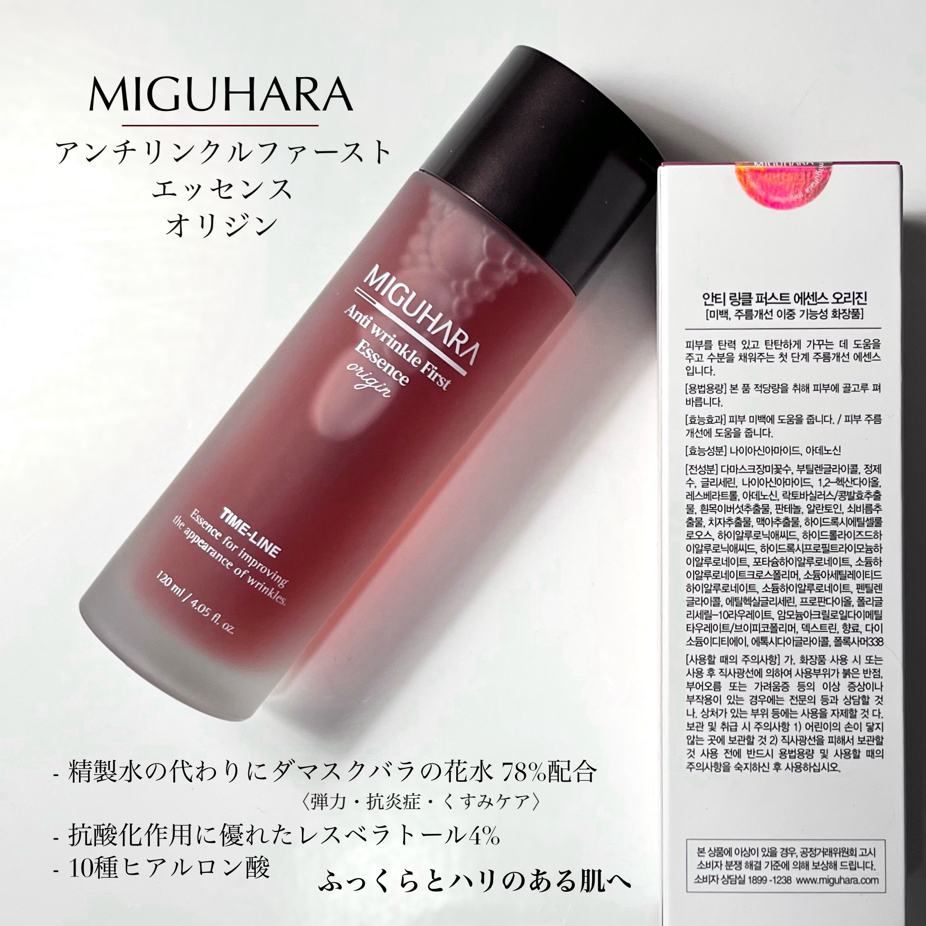 Big3 Step Anti-wrinkle Mask Pack/MIGUHARA/シートマスク・パックを使ったクチコミ（2枚目）