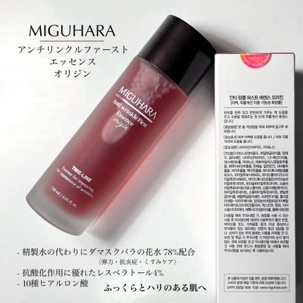 Big3 Step Anti-wrinkle Mask Pack/MIGUHARA/シートマスク・パックを使ったクチコミ(2枚目)