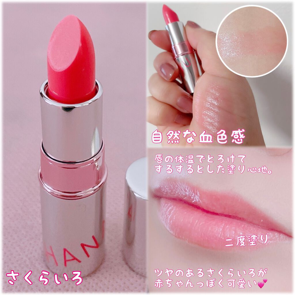 HANATSUYU ティントリップ/HANATSUYU/リップティントを使ったクチコミ(3枚目)