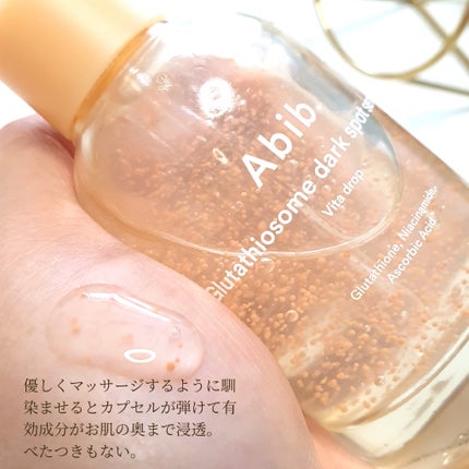 アビブ グルタチオンソームダークスポットセラムビタドロップ/Abib /美容液を使ったクチコミ(6枚目)