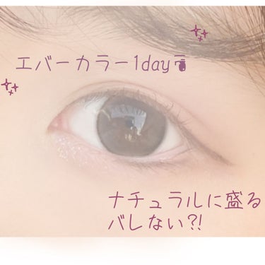 エバーカラー1day パールベージュ14.5mm

3枚目裸眼


うっすらグレー👁
縁ありだけど馴染みよくってギャル‼︎って感じもしなくていい感じ‼︎
14.5mmなのにナチュラルでびっくりした、

