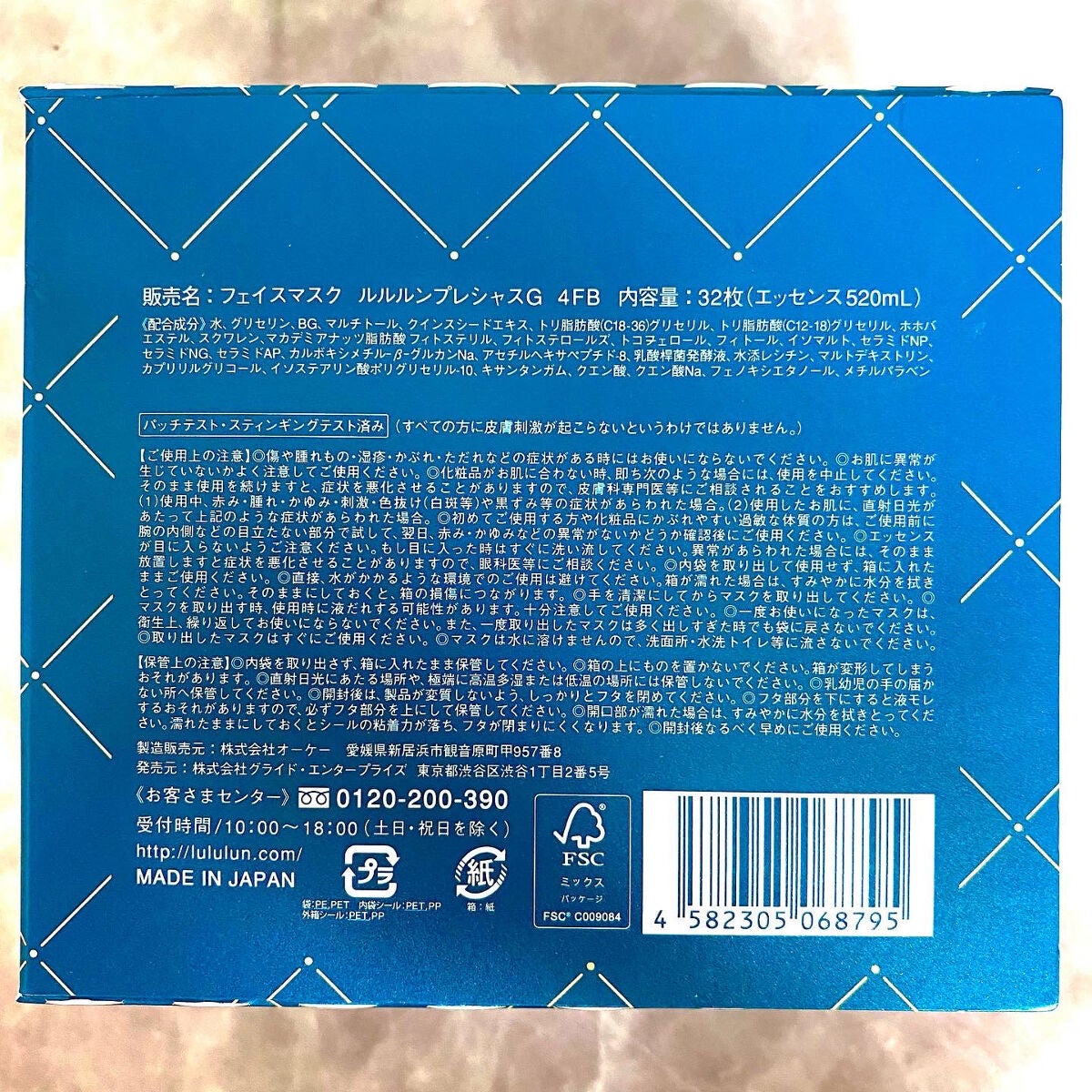 ã«ã«ã«ã³ãã¬ã·ã£ã¹ GREEN(ãã©ã³ã¹)ãæ§ã/ã«ã«ã«ã³/ã·ãŒããã¹ã¯ã»ããã¯ã䜿ã£ãã¯ãã³ãïŒ6æç®ïŒ