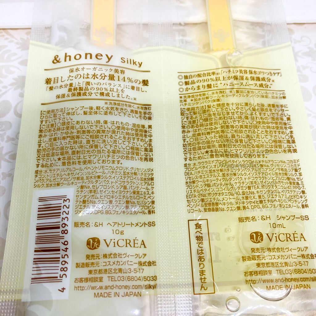シルキー スムースモイスチャー シャンプー 1.0/ヘアトリートメント 2.0/&honey/市販シャンプーを使ったクチコミ(2枚目)