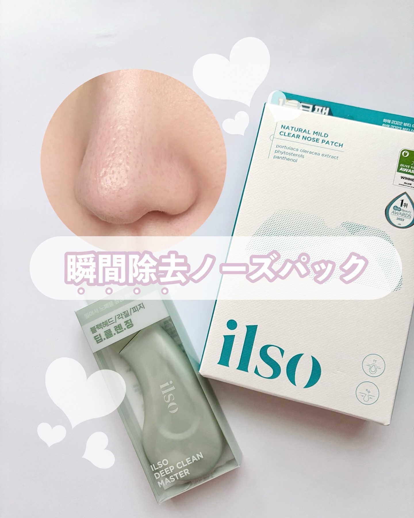 ディープクリーンマスター/ilso/その他スキンケアグッズを使ったクチコミ（1枚目）