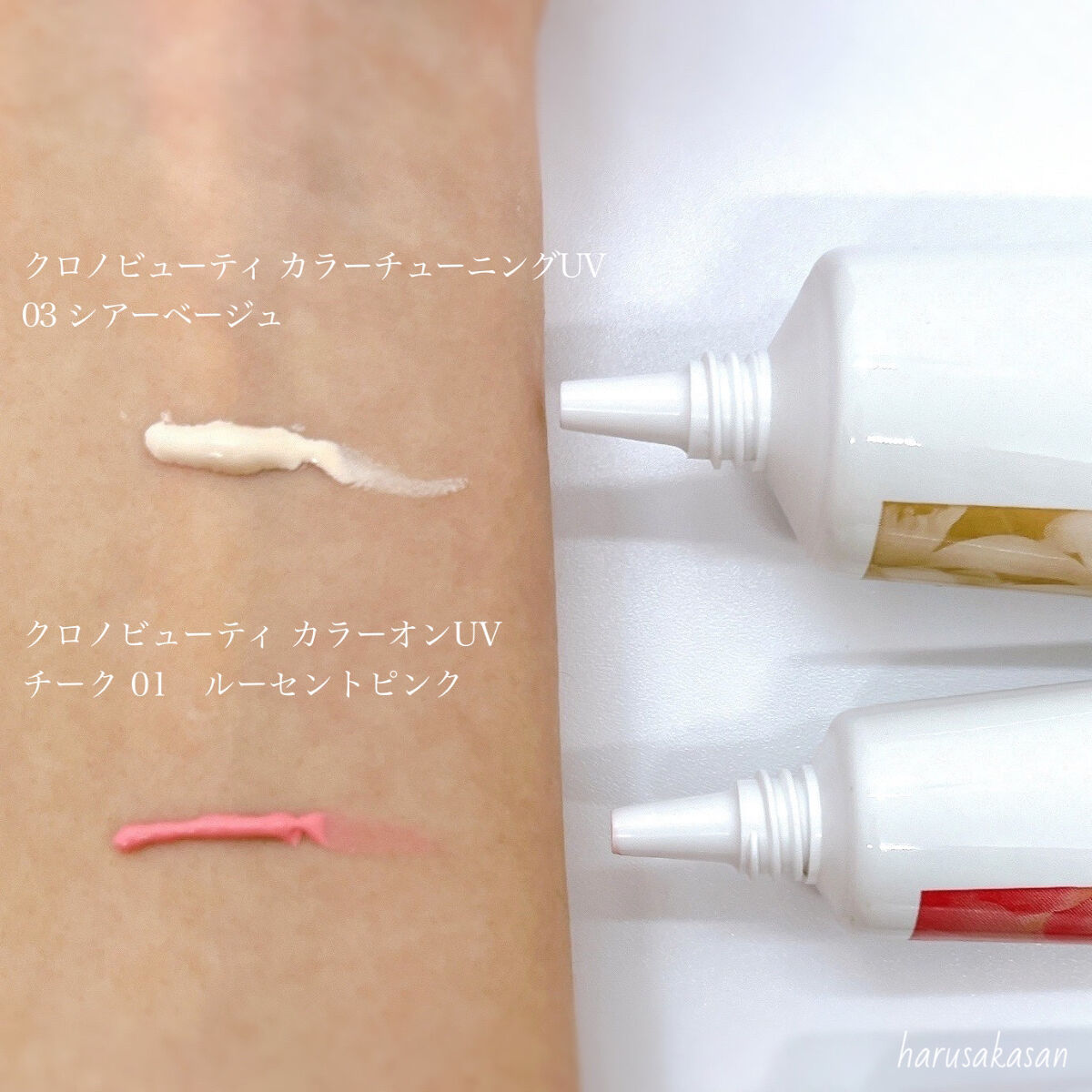 アリィー クロノビューティ カラーチューニングUV/アリィー/日焼け止めクリームを使ったクチコミ（3枚目）