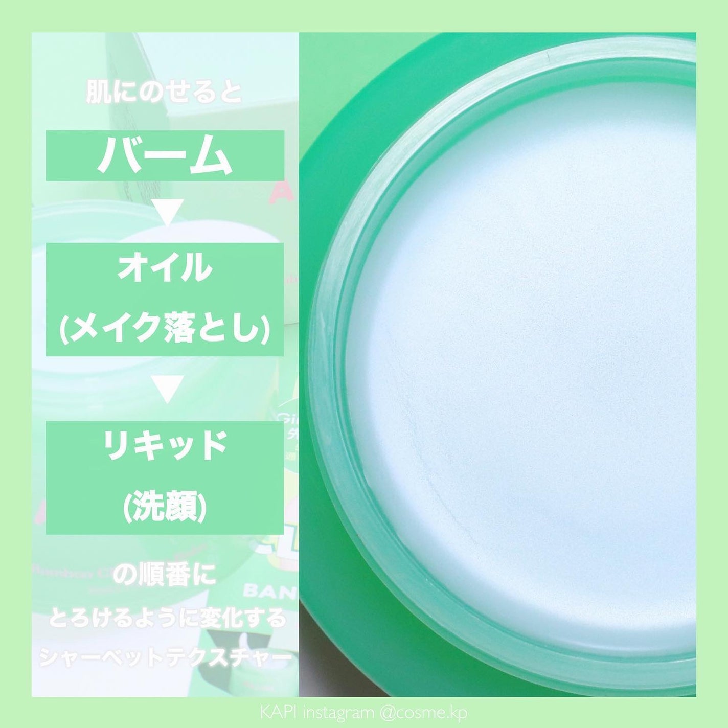 バンブークレンジングバーム/ASUNE /クレンジングバームを使ったクチコミ(3枚目)