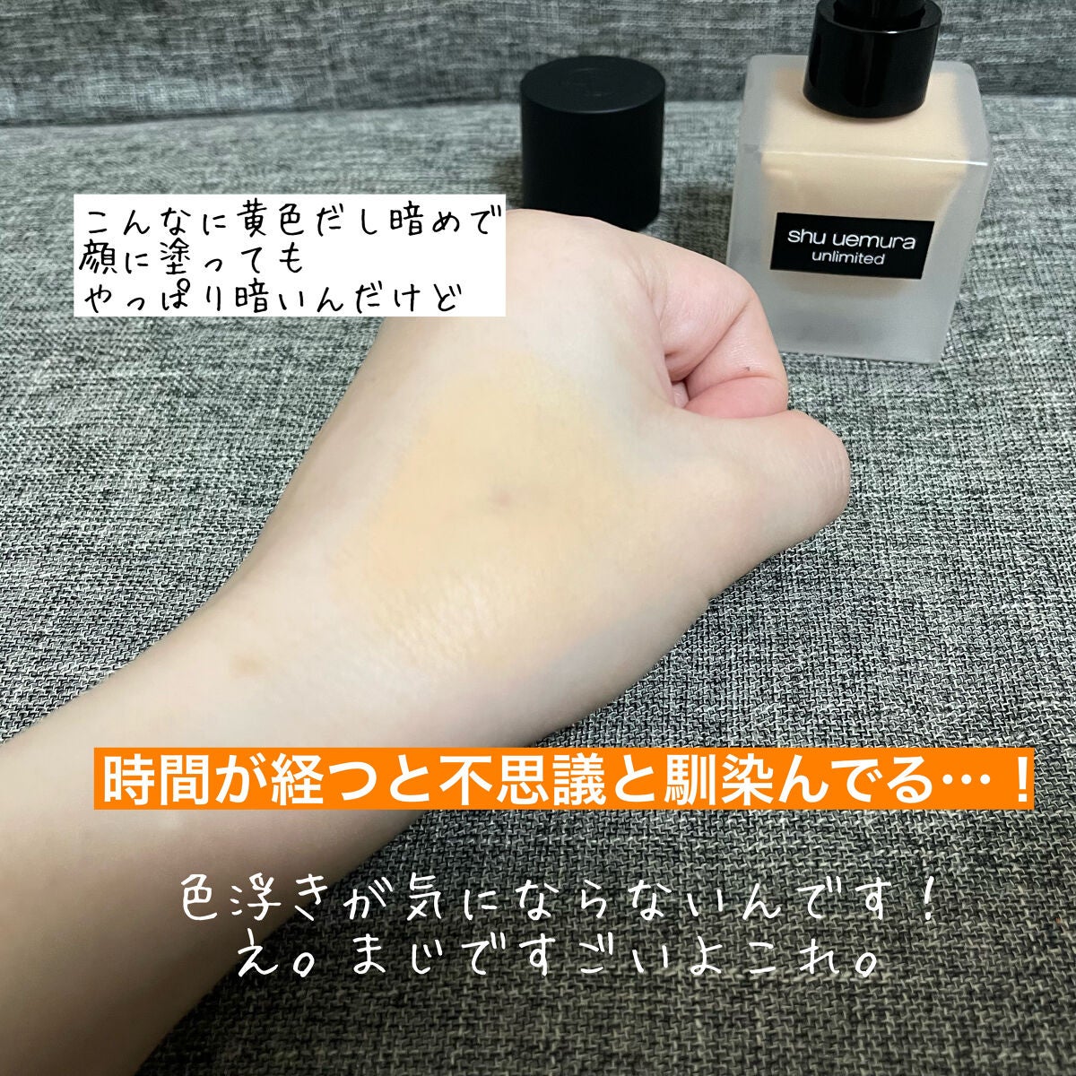(旧)アンリミテッド ラスティング フルイド/shu uemura/リキッドファンデーションを使ったクチコミ(4枚目)