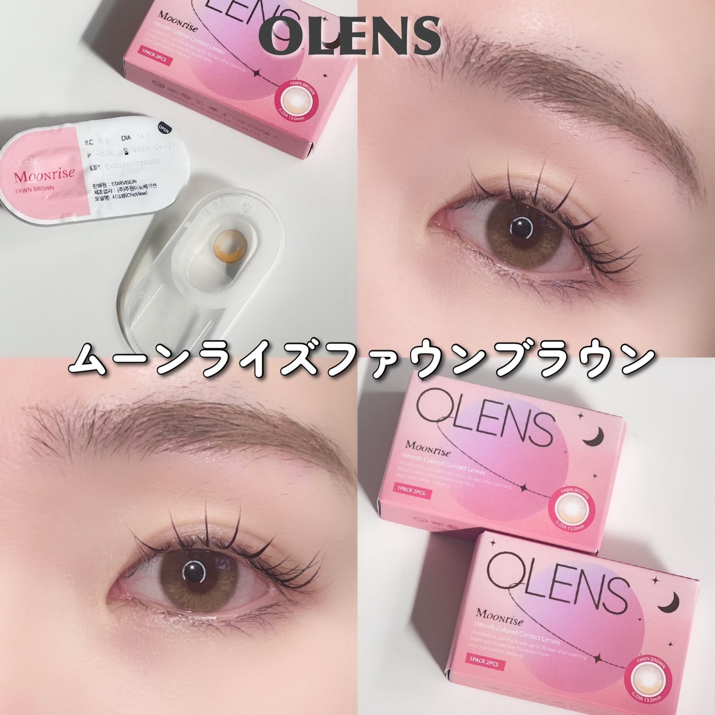 Moonrise 1Month/OLENS/1ヶ月(1MONTH)カラコンを使ったクチコミ(4枚目)