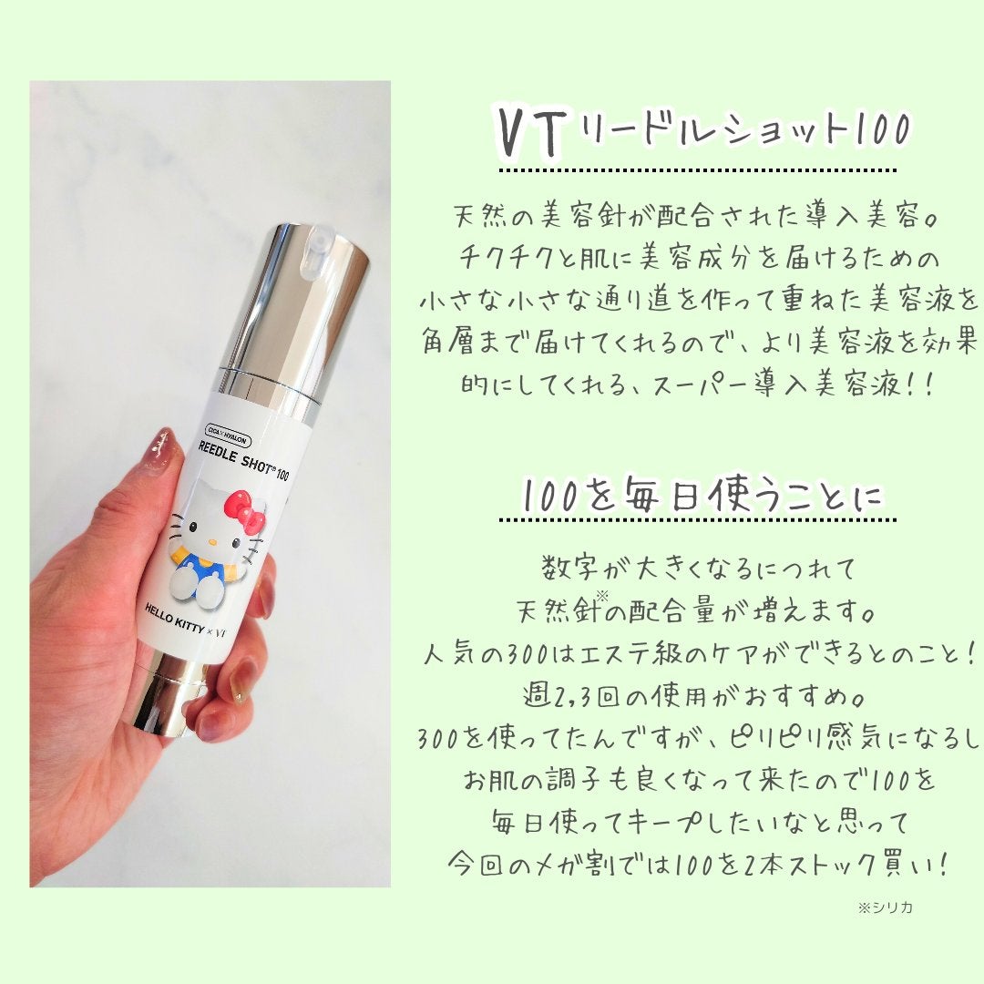 リードルショット100/VT/美容液を使ったクチコミ(2枚目)
