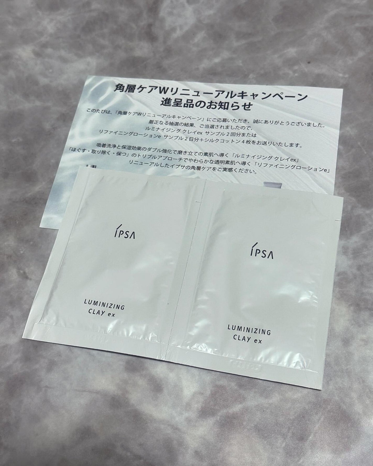 ルミナイジング クレイe/IPSA/洗い流すパック・マスクを使ったクチコミ(1枚目)