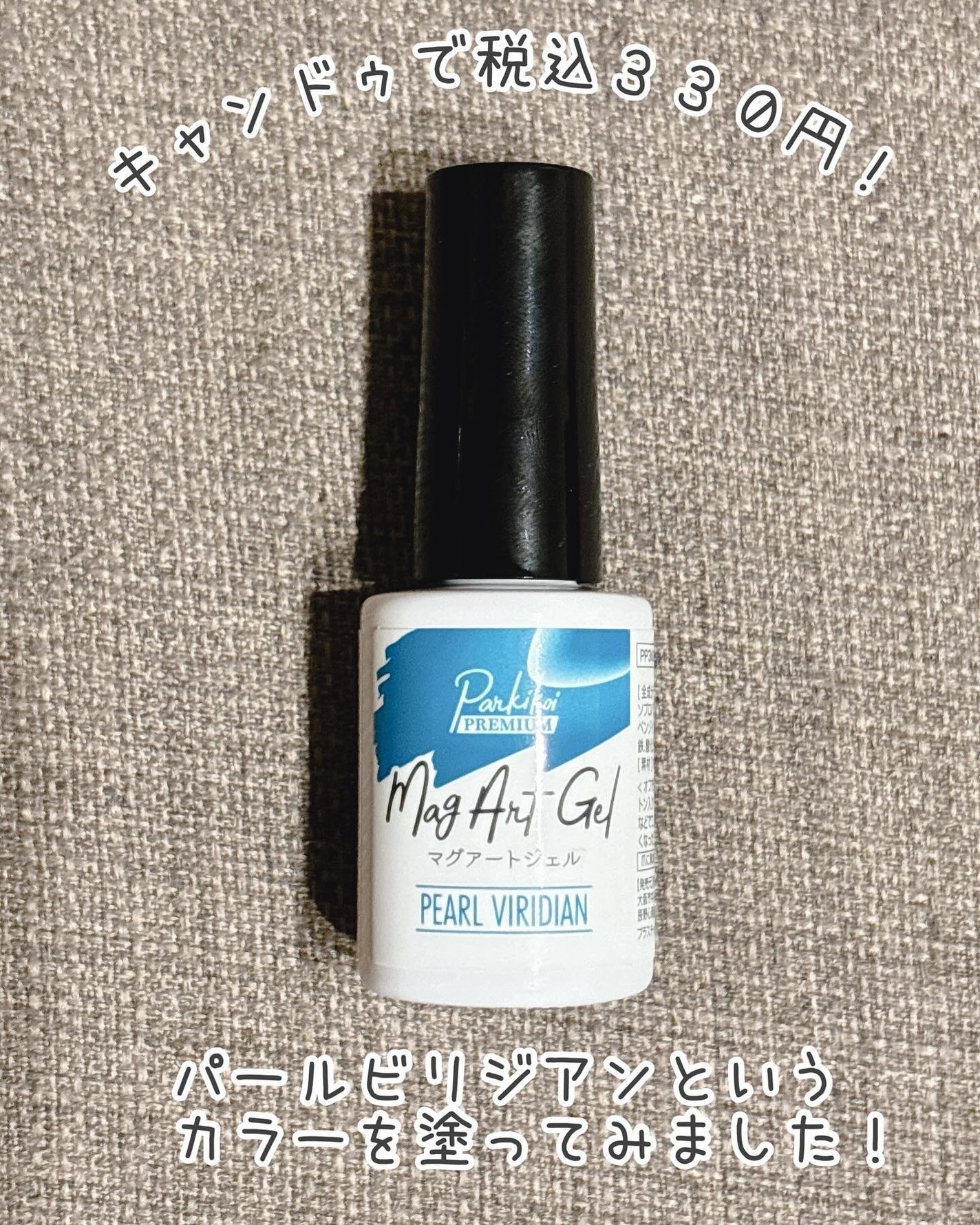 パルP マグアートジェル/parkikoi/ジェルネイルを使ったクチコミ(2枚目)