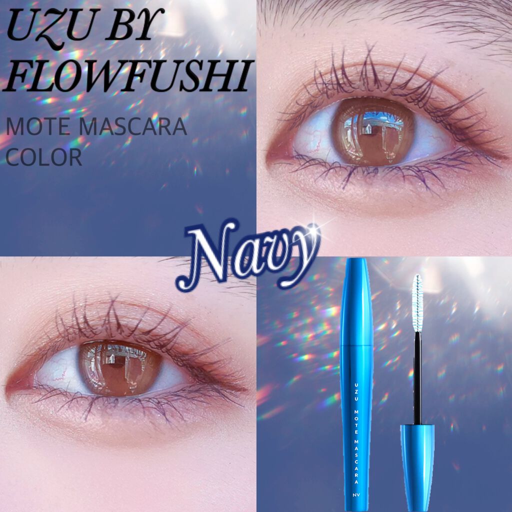 MOTE MASCARA™ (モテマスカラ)/UZU BY FLOWFUSHI/マスカラを使ったクチコミ(1枚目)