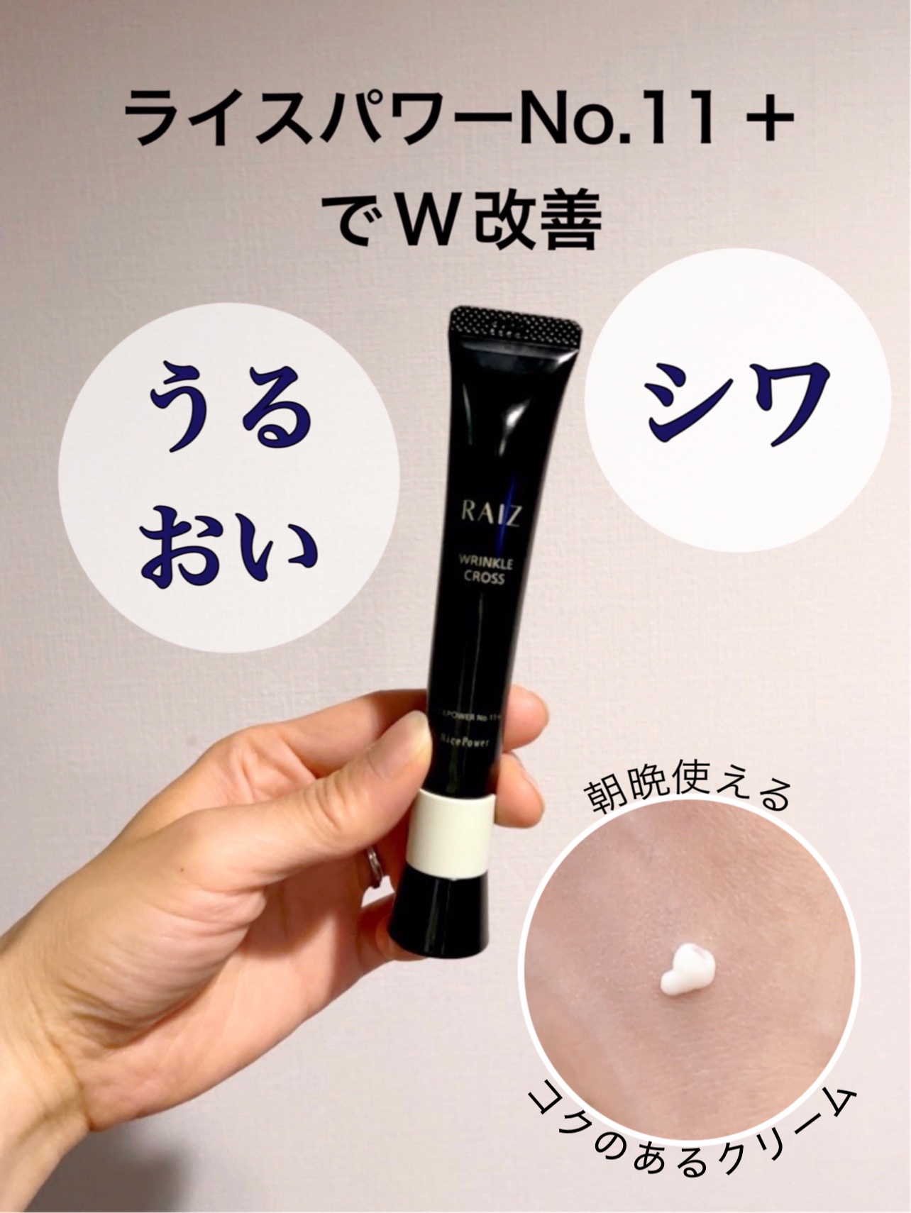 【未開封】 RAIZ ライース リンクルクロス 20g 美容液 ライスパワー RAIZ ライースリンクルクロス シワハリ改善美容液 20g 新品未使用