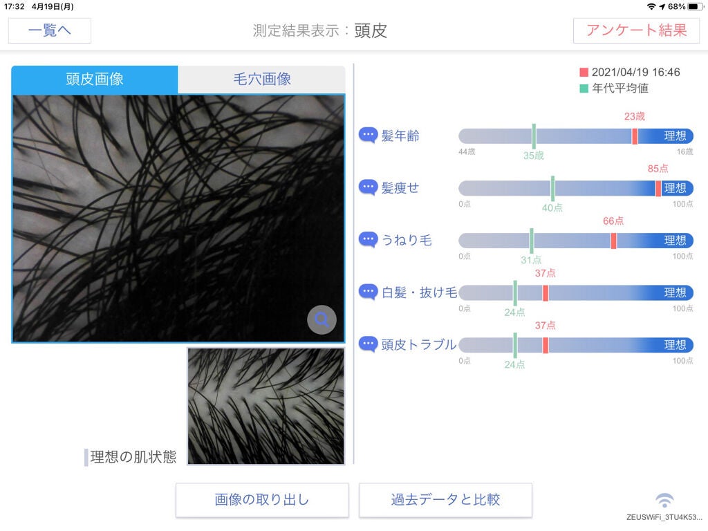 MEDULLA シャンプー/リペア/MEDULLA/シャンプー・コンディショナーを使ったクチコミ(3枚目)